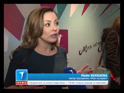 Майя Бекбаева — Биография