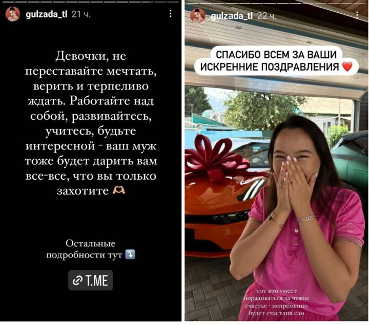 Stories со страницы Гульзады Турлаш
